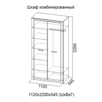 Шкаф комбинированный двухстворчатый Гамма 20